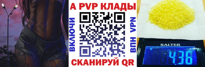 закладка  Дно  A-PVP крисы CK 