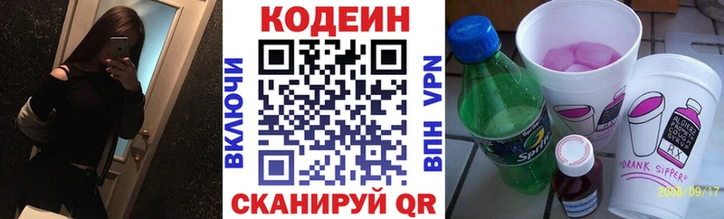 Кодеиновый сироп Lean Purple Drank Дно