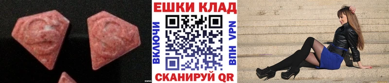 Ecstasy 250 мг Дно