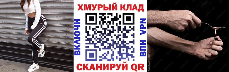 ГЕРОИН хмурый  где найти   блэк спрут сайт  Дно 