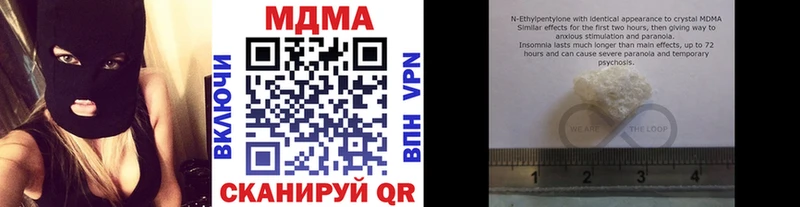 MDMA кристаллы  Дно 