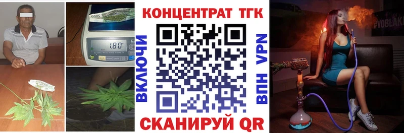 ТГК концентрат  Дно 
